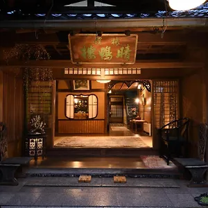 Ryokan Seikoro - Established In 1831, Kyōto
